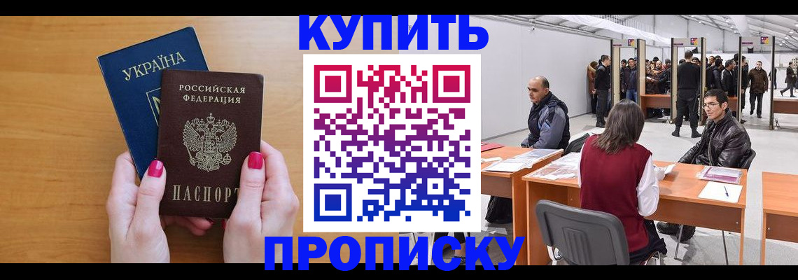 временная регистрация в квартире в Благодарном