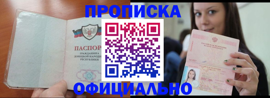 миграционный учет в Благодарном