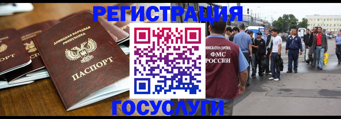 миграционный учет в Благодарном