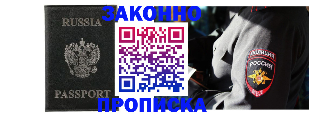 миграционный учет в Благодарном