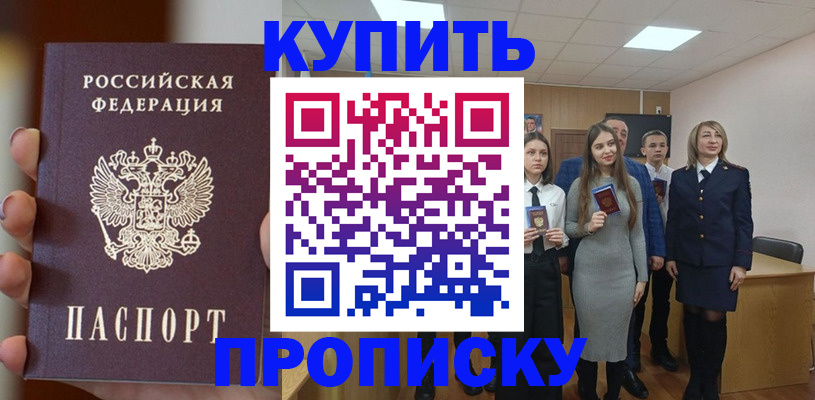 временная регистрация гарантия в Благодарном