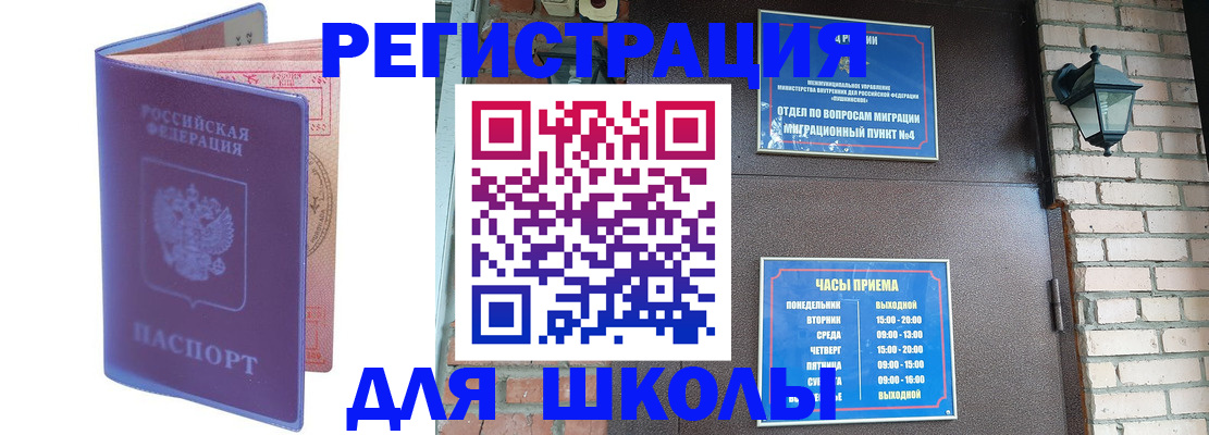 прописка паспорт в Благодарном