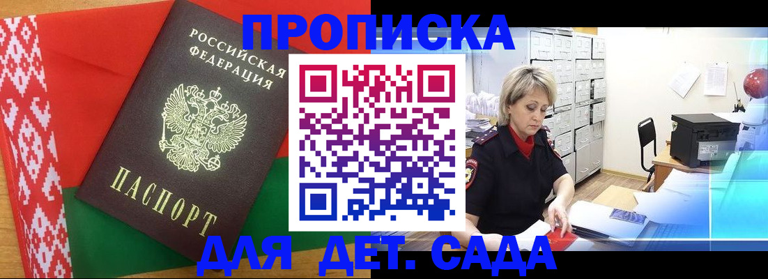 временная регистрация собственник в Благодарном