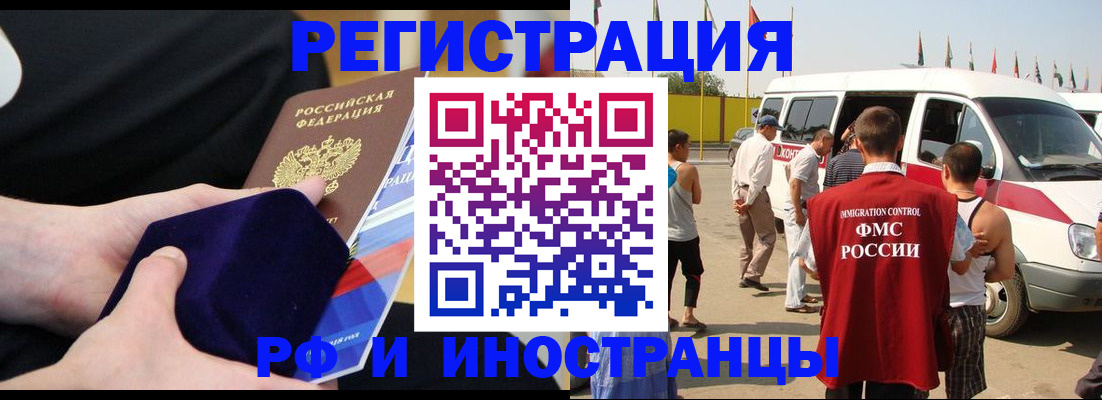 временная регистрация поиск в Благодарном